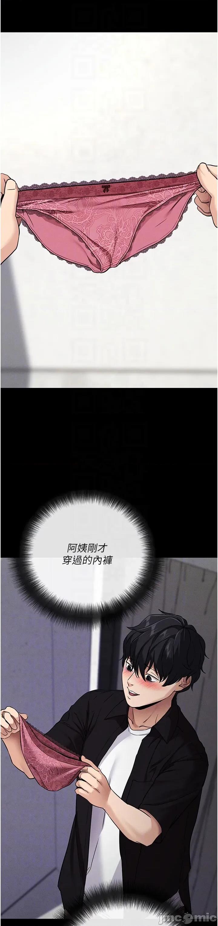拜脱拜脱App 拜脱拜脱App第10话 被强制中出的感觉 第30页