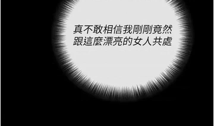 拜脱拜脱App 拜脱拜脱App第10话 被强制中出的感觉 第31页