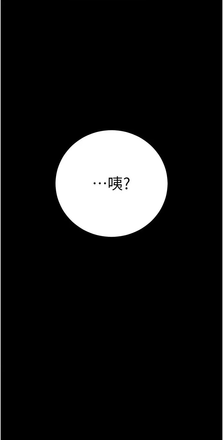 拜脱拜脱App 拜脱拜脱App第10话 被强制中出的感觉 第36页