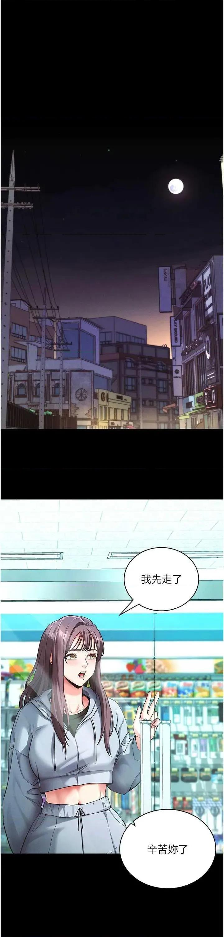 拜脱拜脱App 拜脱拜脱App第11话-梦寐以求的母女丼 第1页