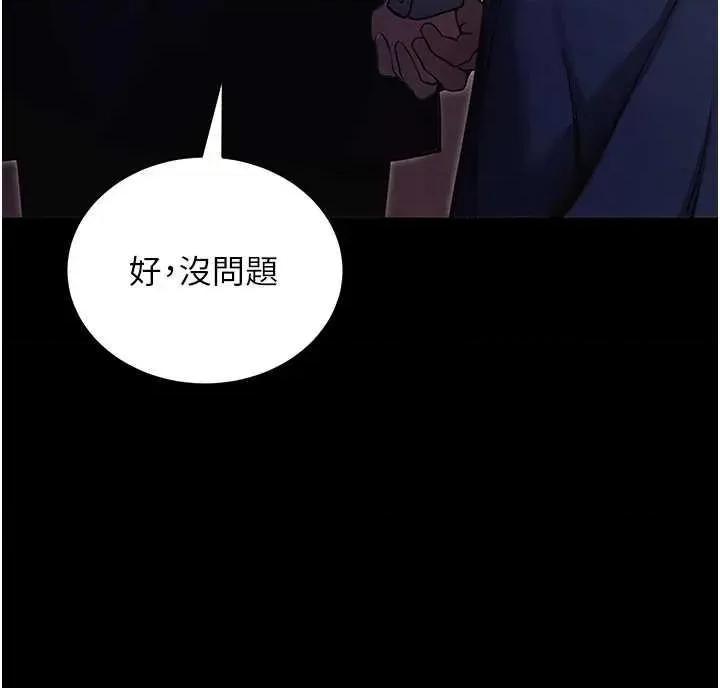 拜脱拜脱App 拜脱拜脱App第11话-梦寐以求的母女丼 第4页