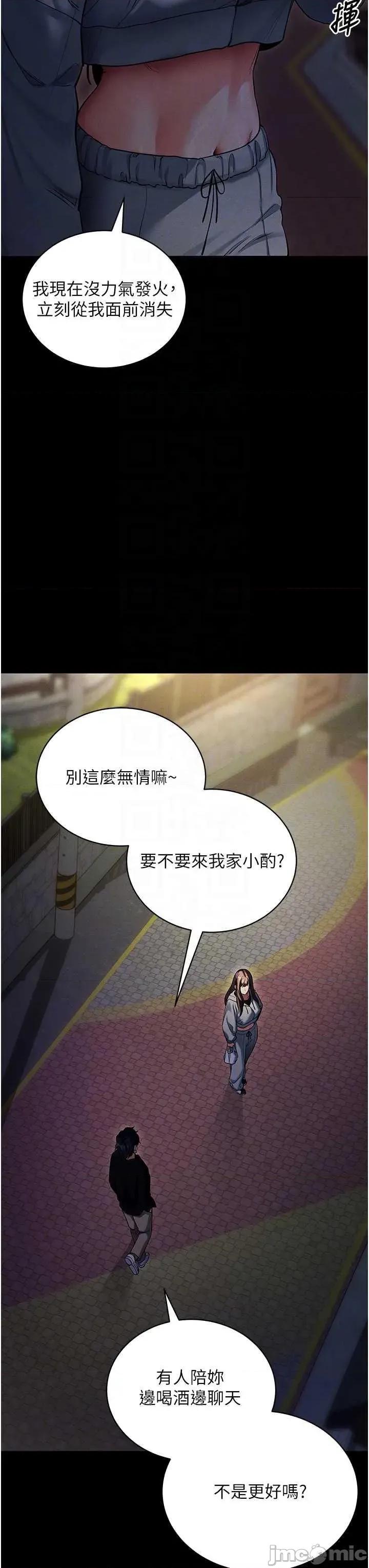 拜脱拜脱App 拜脱拜脱App第11话-梦寐以求的母女丼 第10页