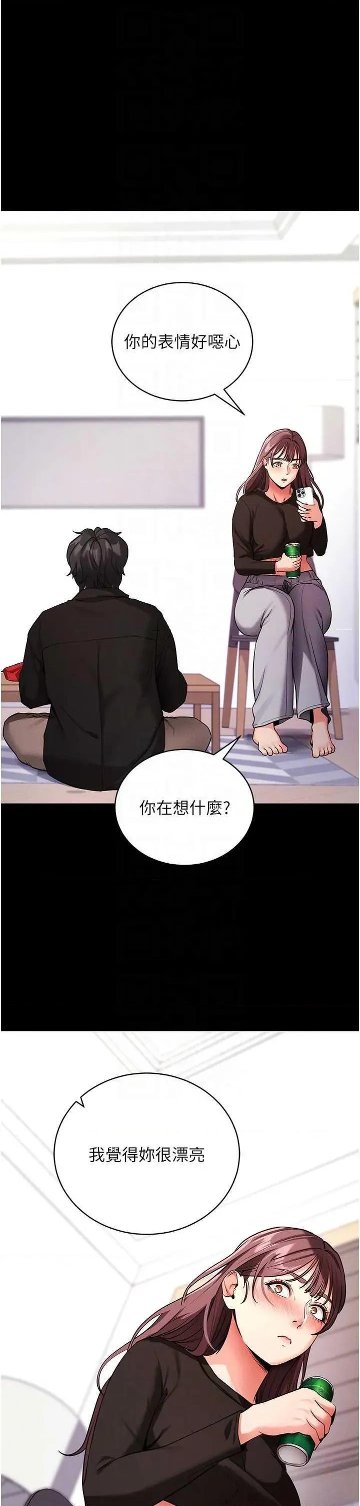拜脱拜脱App 拜脱拜脱App第11话-梦寐以求的母女丼 第26页