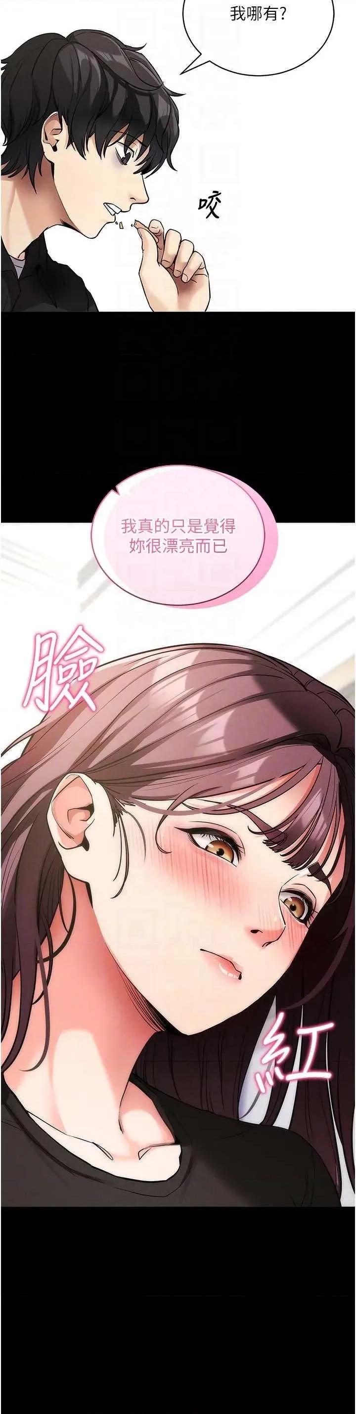 拜脱拜脱App 拜脱拜脱App第11话-梦寐以求的母女丼 第28页