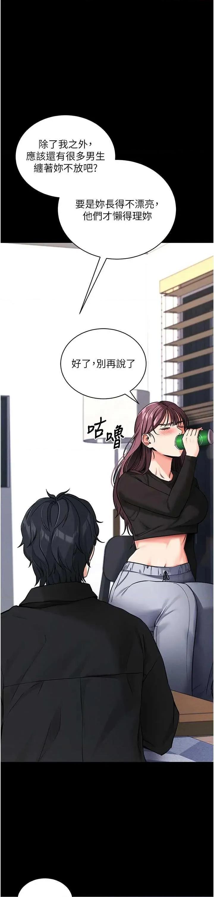 拜脱拜脱App 拜脱拜脱App第11话-梦寐以求的母女丼 第29页