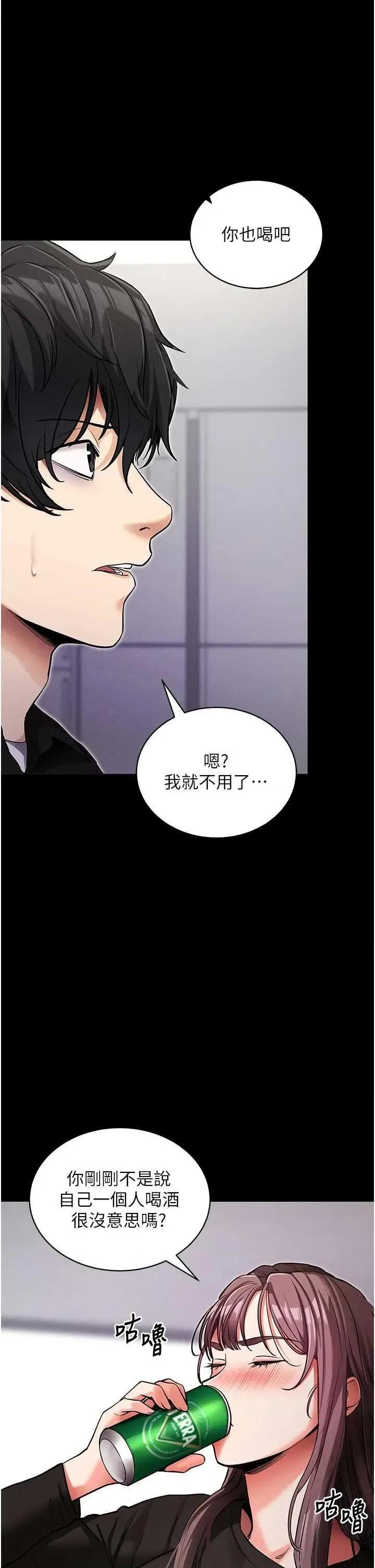 拜脱拜脱App 拜脱拜脱App第11话-梦寐以求的母女丼 第31页
