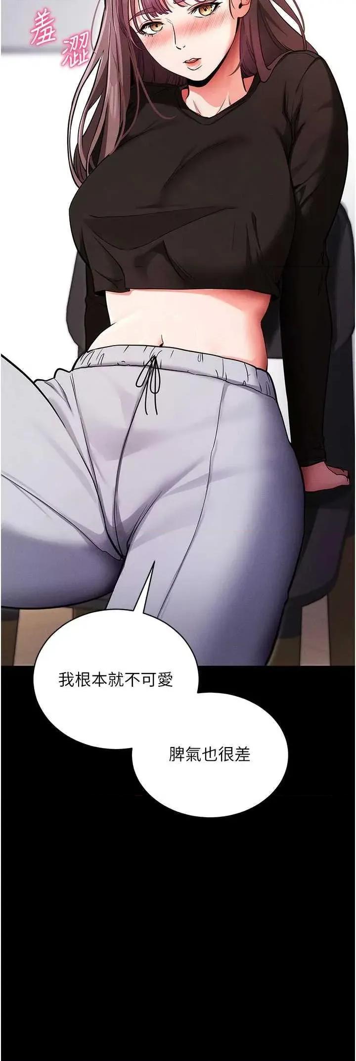 拜脱拜脱App 拜脱拜脱App第11话-梦寐以求的母女丼 第33页