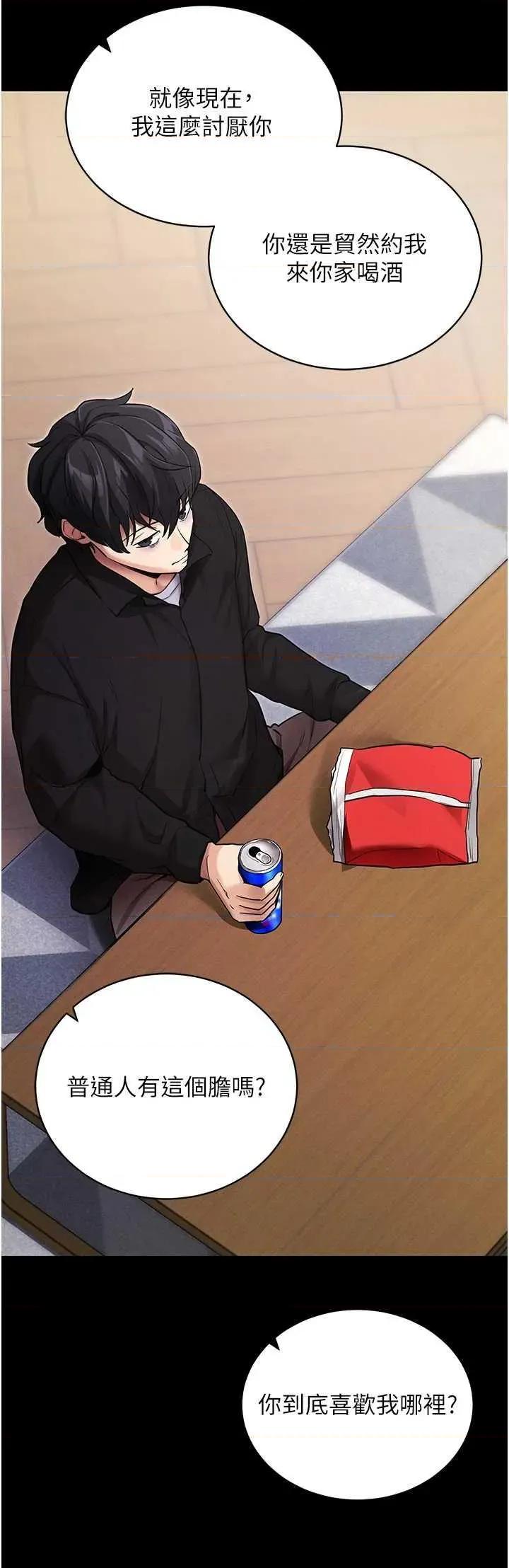 拜脱拜脱App 拜脱拜脱App第11话-梦寐以求的母女丼 第36页
