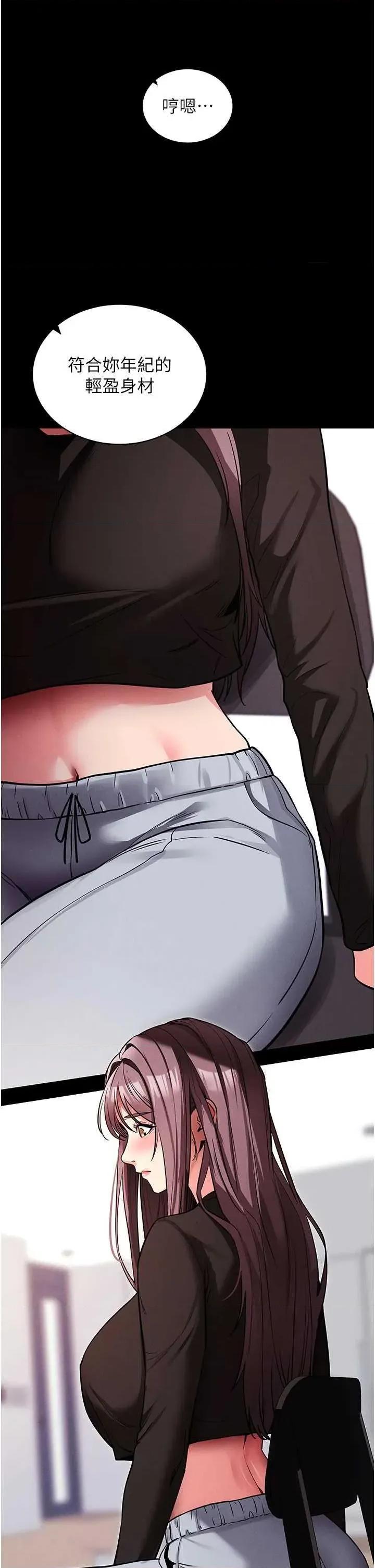 拜脱拜脱App 拜脱拜脱App第11话-梦寐以求的母女丼 第37页