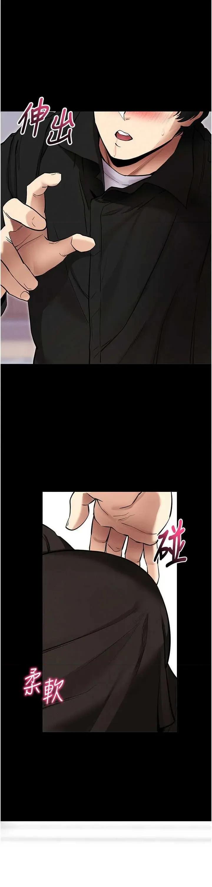 拜脱拜脱App 拜脱拜脱App第11话-梦寐以求的母女丼 第47页