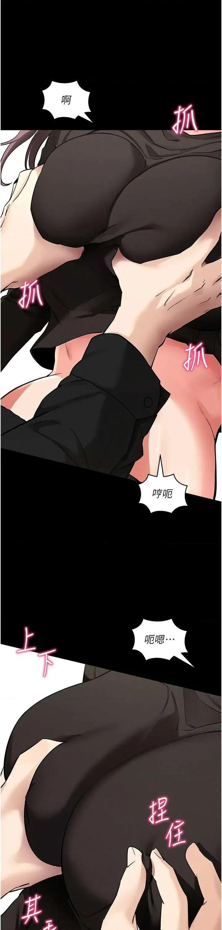 拜脱拜脱App 拜脱拜脱App第11话-梦寐以求的母女丼 第49页