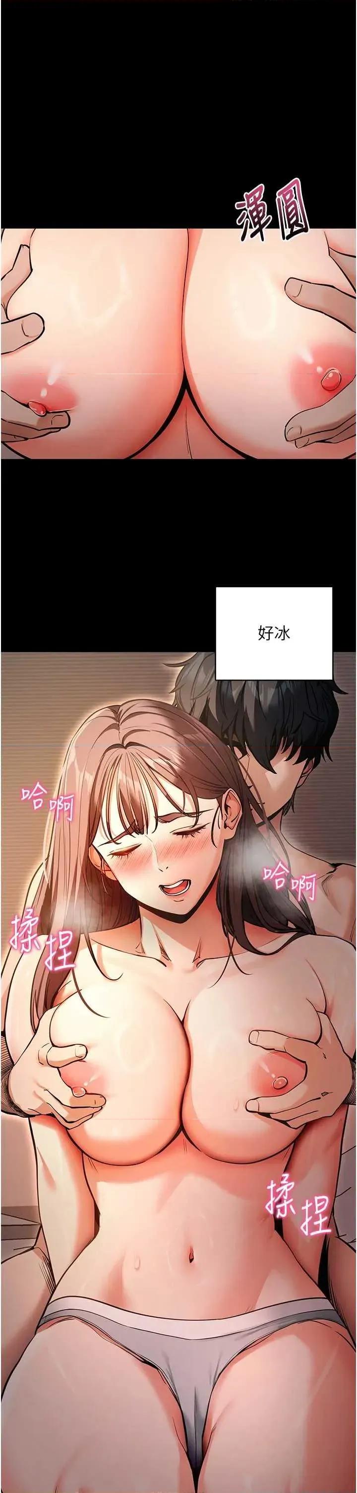 拜脱拜脱App 拜脱拜脱App第12话-尚未开发的「新品」 第2页