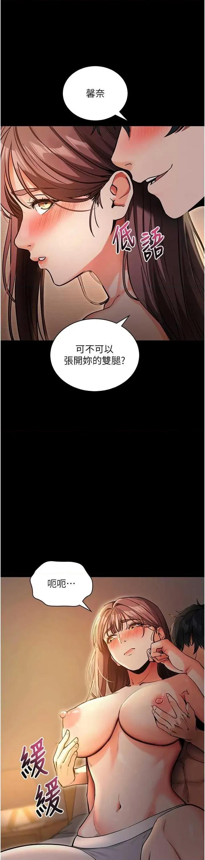 拜脱拜脱App 拜脱拜脱App第12话-尚未开发的「新品」 第4页