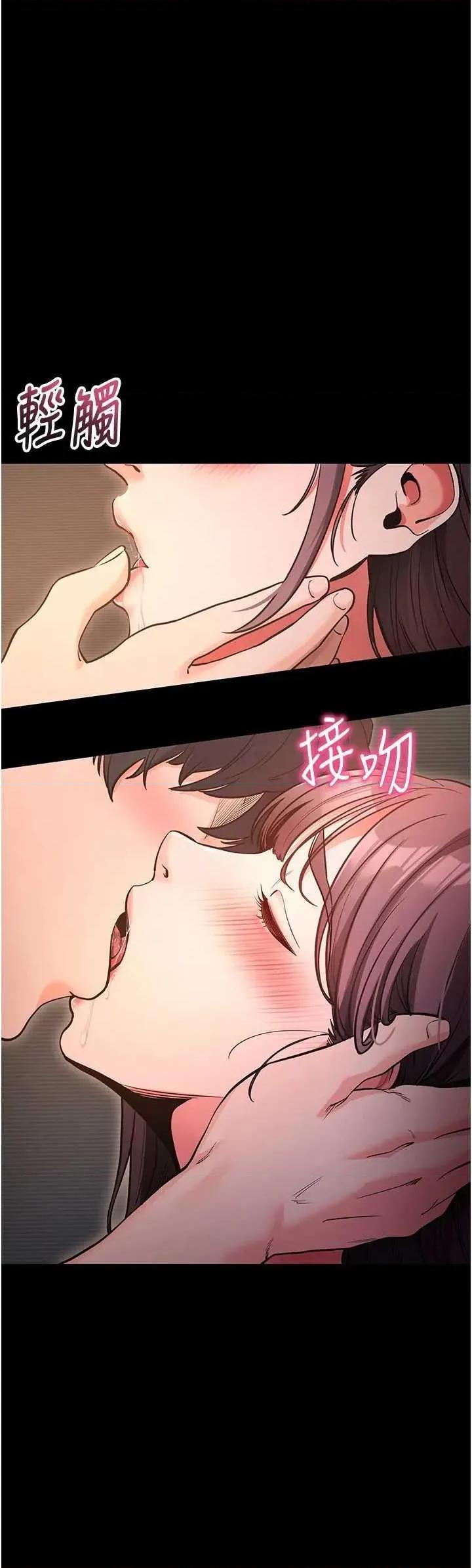 拜脱拜脱App 拜脱拜脱App第12话-尚未开发的「新品」 第9页