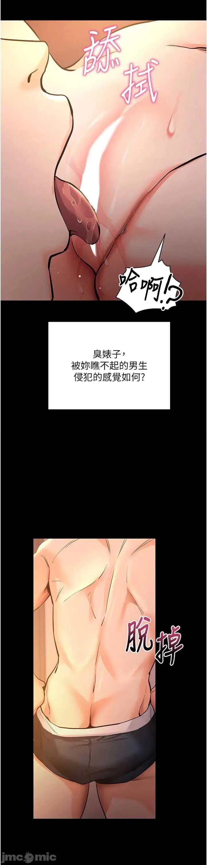 拜脱拜脱App 拜脱拜脱App第12话-尚未开发的「新品」 第15页