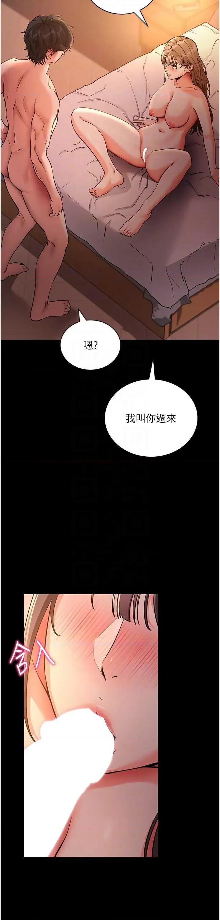 拜脱拜脱App 拜脱拜脱App第12话-尚未开发的「新品」 第18页