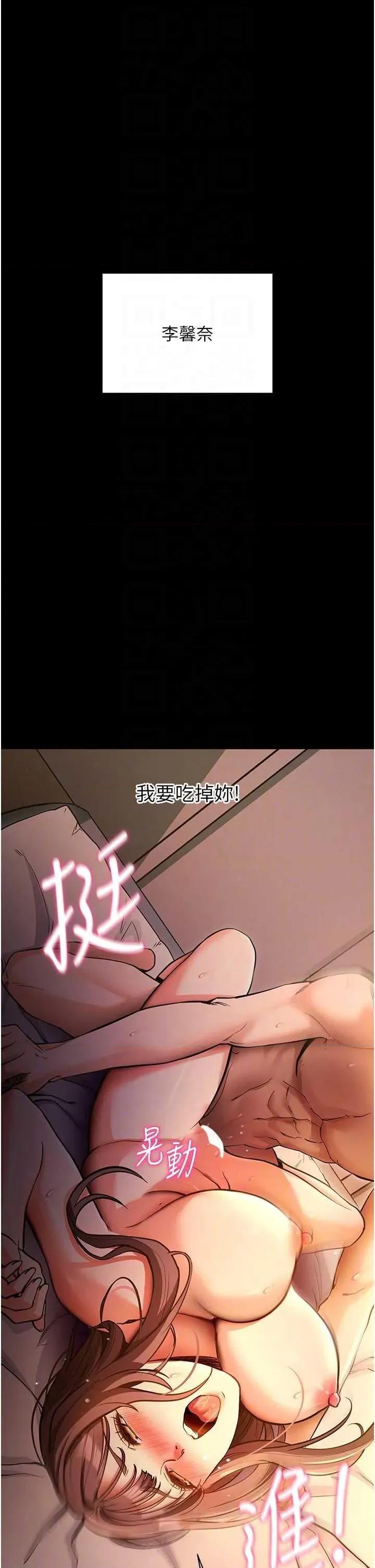 拜脱拜脱App 拜脱拜脱App第12话-尚未开发的「新品」 第32页