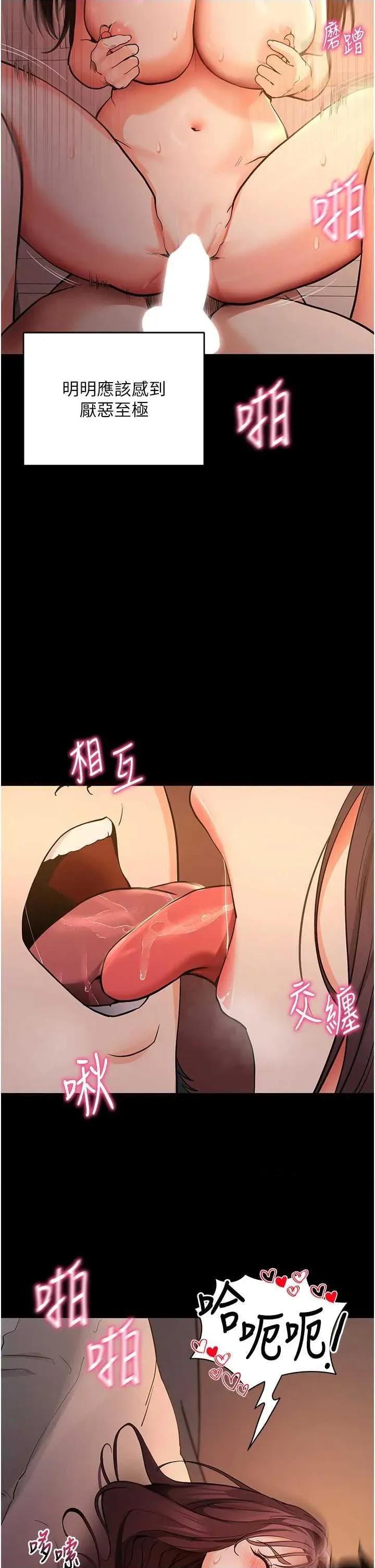 拜脱拜脱App 拜脱拜脱App第12话-尚未开发的「新品」 第42页