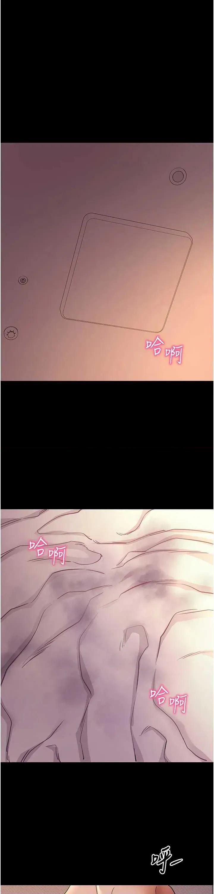 拜脱拜脱App 拜脱拜脱App第12话-尚未开发的「新品」 第48页