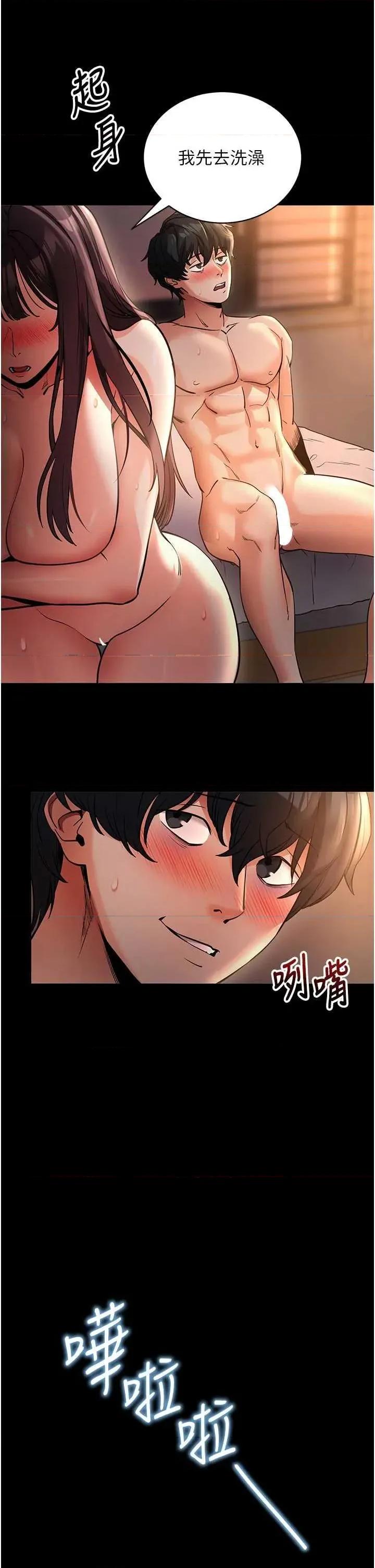 拜脱拜脱App 拜脱拜脱App第12话-尚未开发的「新品」 第51页
