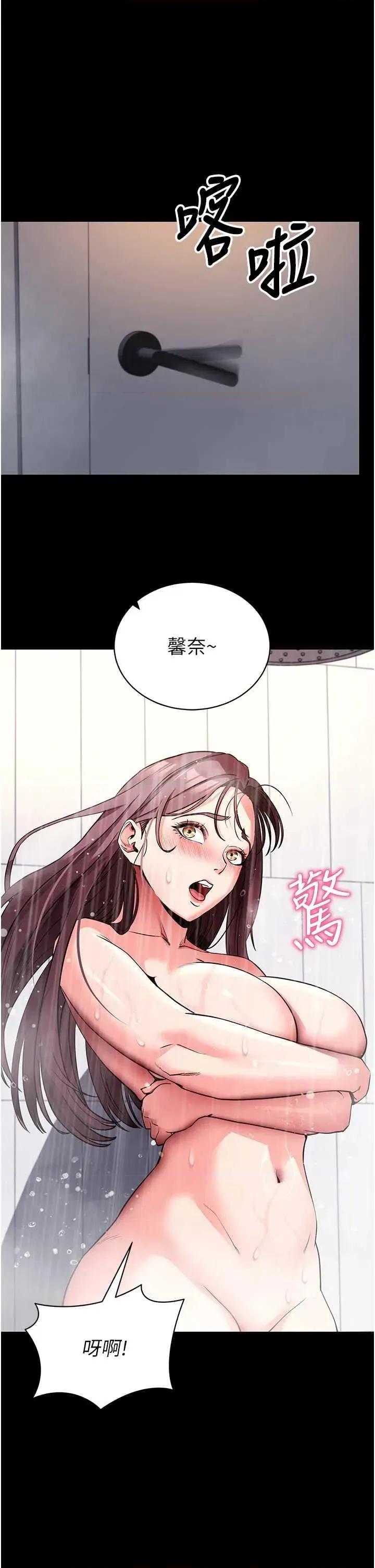 拜脱拜脱App 拜脱拜脱App第12话-尚未开发的「新品」 第54页
