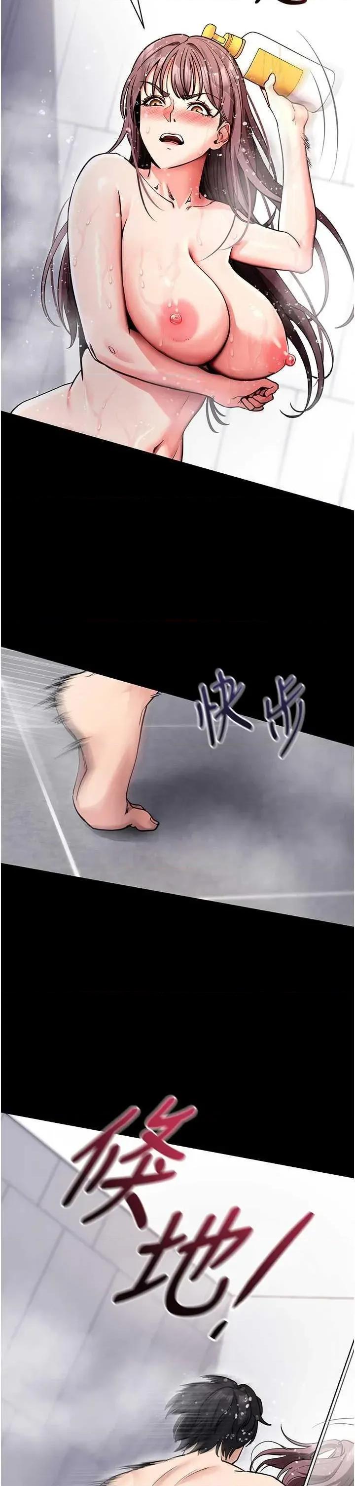拜脱拜脱App 拜脱拜脱App第13话-谢谢妳的「盛情款待」 第7页