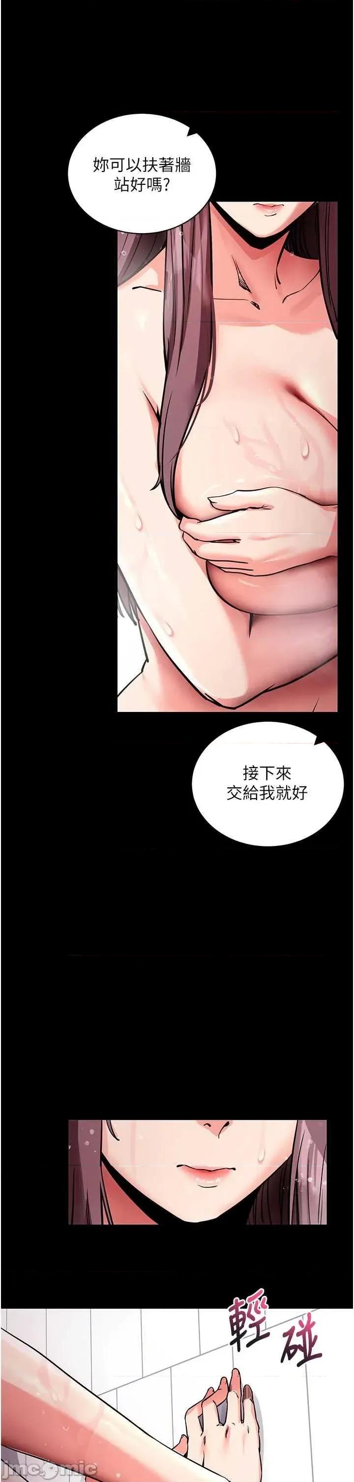 拜脱拜脱App 拜脱拜脱App第13话-谢谢妳的「盛情款待」 第15页