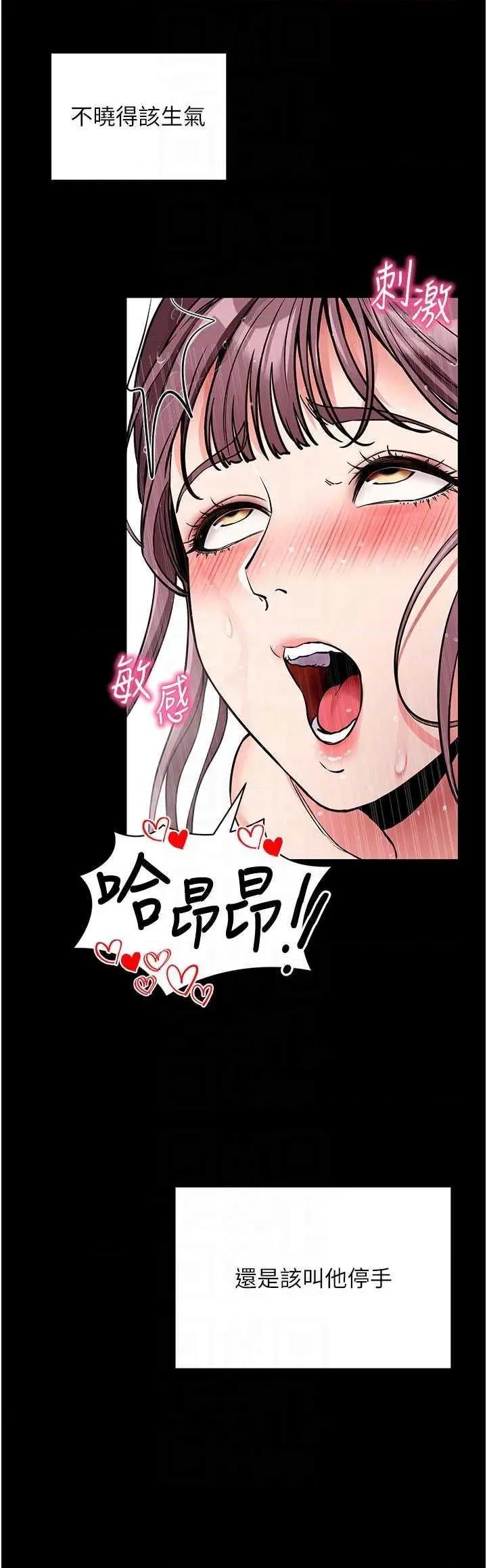 拜脱拜脱App 拜脱拜脱App第13话-谢谢妳的「盛情款待」 第28页