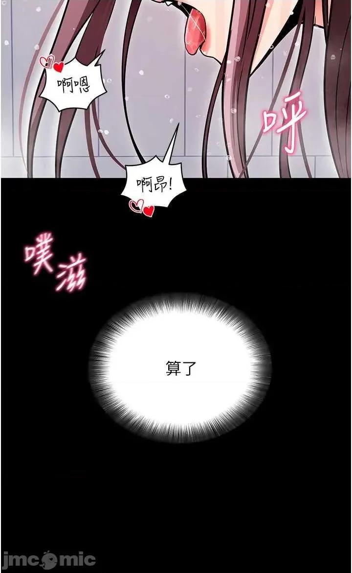 拜脱拜脱App 拜脱拜脱App第13话-谢谢妳的「盛情款待」 第35页