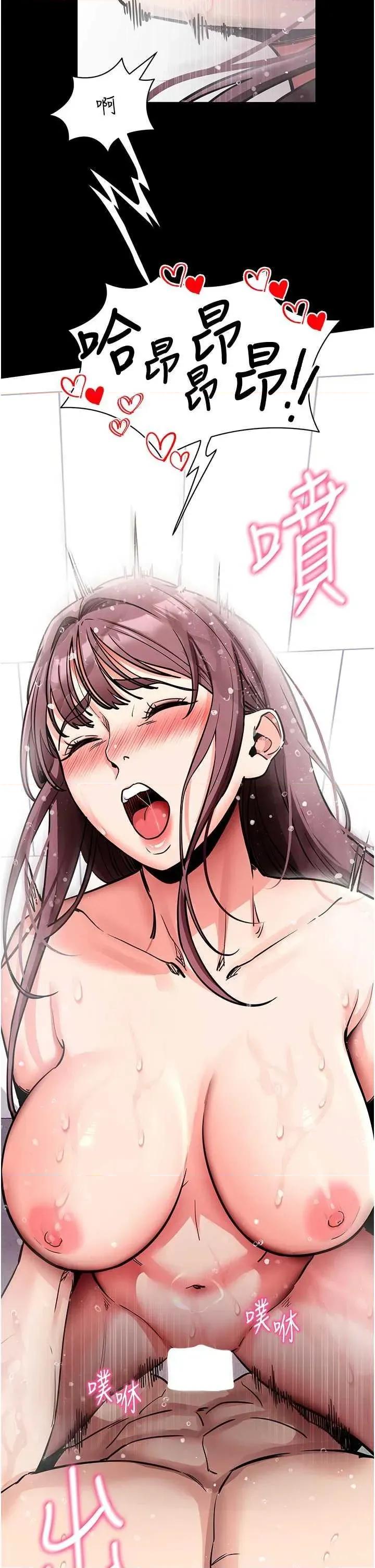 拜脱拜脱App 拜脱拜脱App第13话-谢谢妳的「盛情款待」 第39页