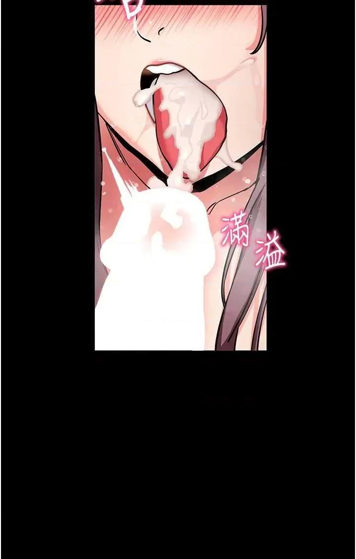 拜脱拜脱App 拜脱拜脱App第13话-谢谢妳的「盛情款待」 第53页