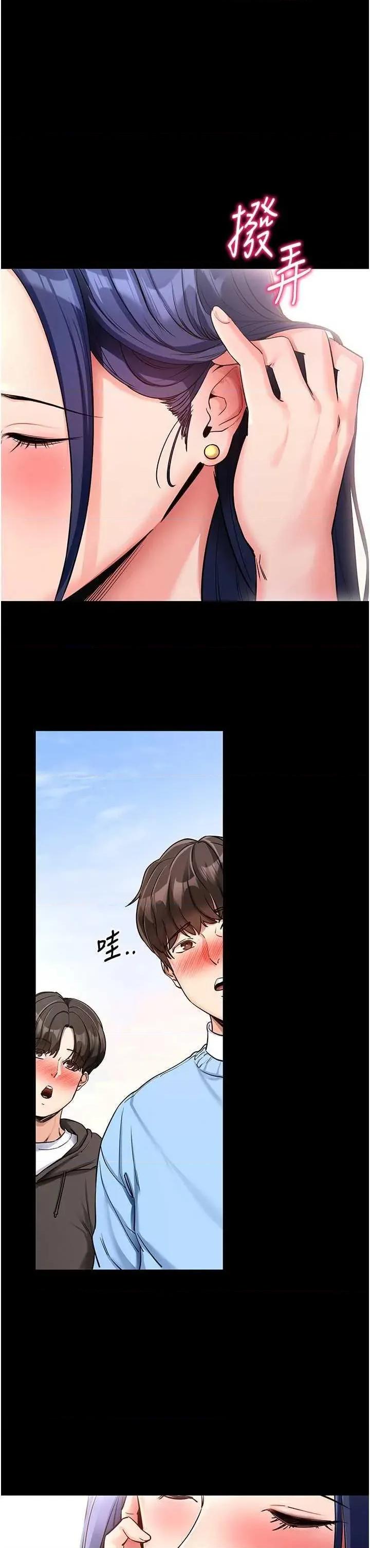 拜脱拜脱App 拜脱拜脱App第14话-你就这么想看吗? 第1页