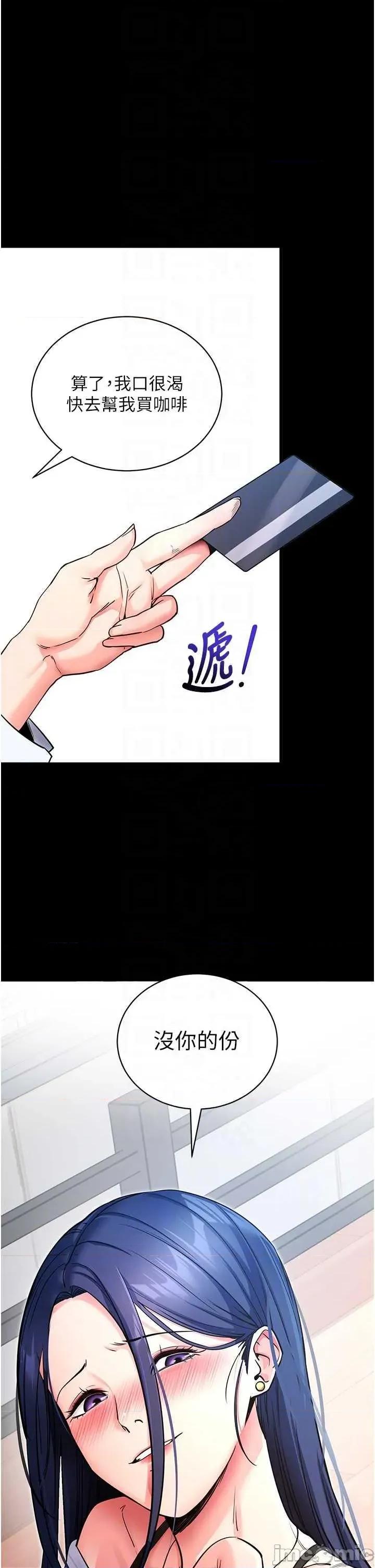 拜脱拜脱App 拜脱拜脱App第14话-你就这么想看吗? 第10页