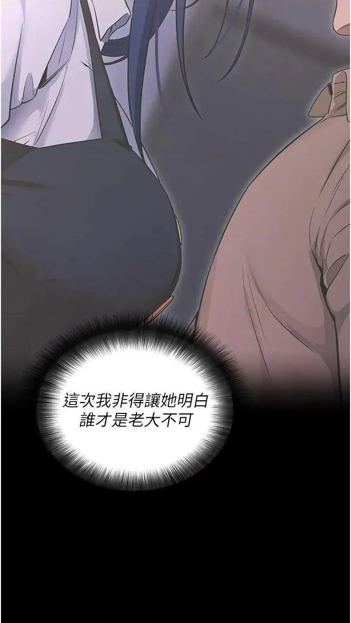 拜脱拜脱App 拜脱拜脱App第14话-你就这么想看吗? 第13页
