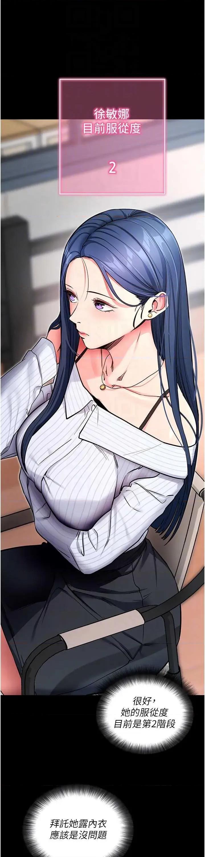 拜脱拜脱App 拜脱拜脱App第14话-你就这么想看吗? 第14页