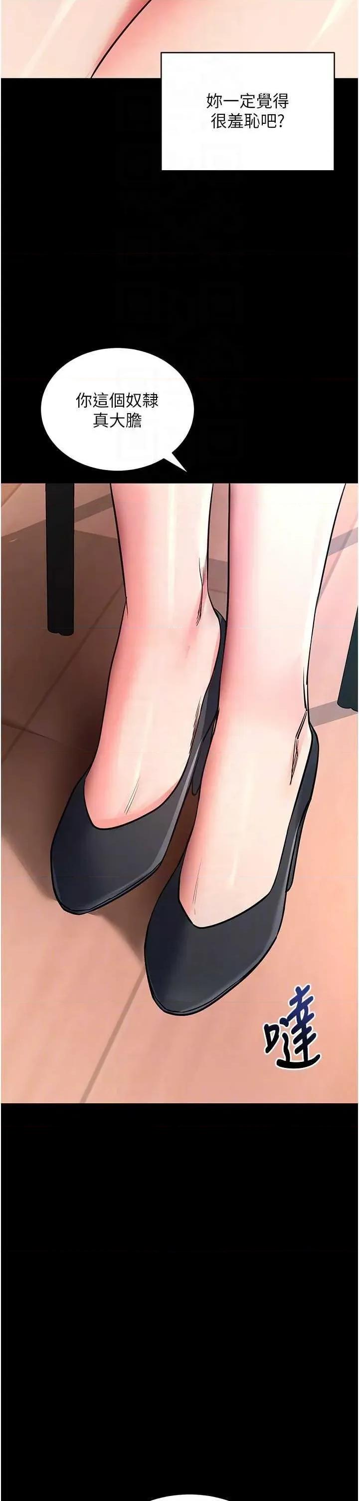 拜脱拜脱App 拜脱拜脱App第14话-你就这么想看吗? 第18页