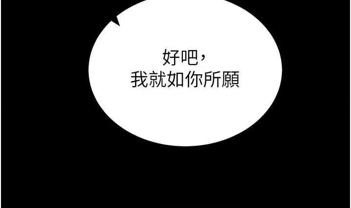 拜脱拜脱App 拜脱拜脱App第14话-你就这么想看吗? 第19页