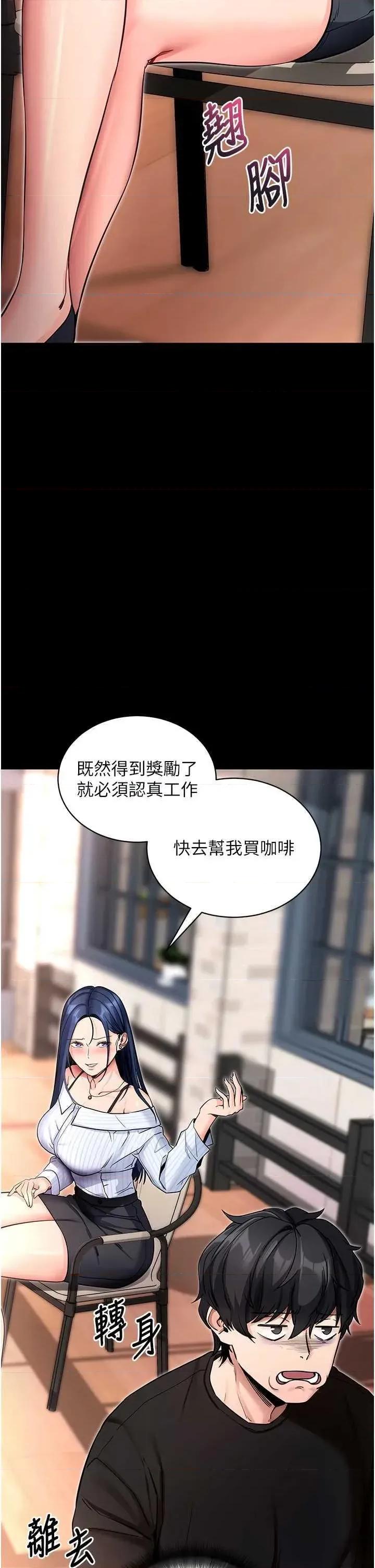 拜脱拜脱App 拜脱拜脱App第14话-你就这么想看吗? 第27页