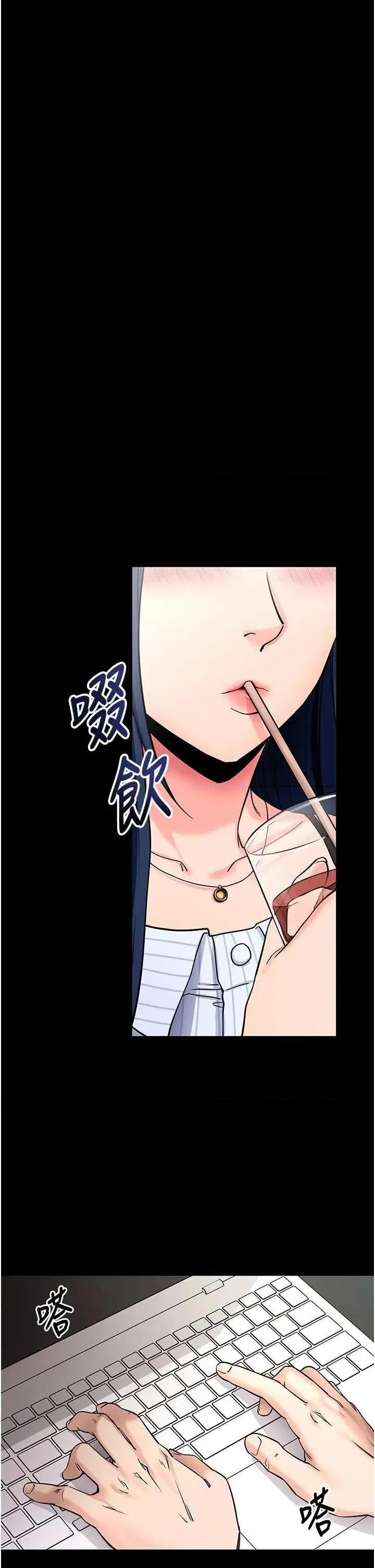 拜脱拜脱App 拜脱拜脱App第14话-你就这么想看吗? 第29页