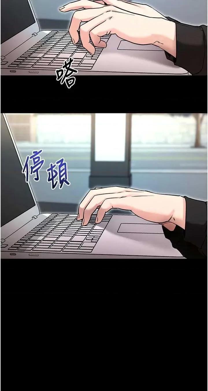 拜脱拜脱App 拜脱拜脱App第14话-你就这么想看吗? 第31页