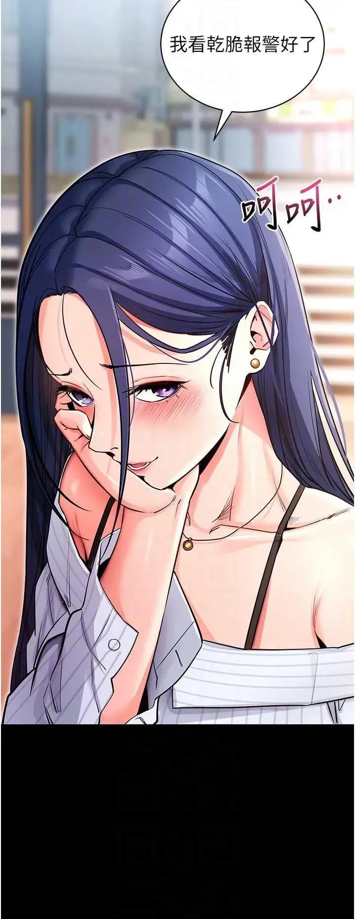 拜脱拜脱App 拜脱拜脱App第14话-你就这么想看吗? 第34页
