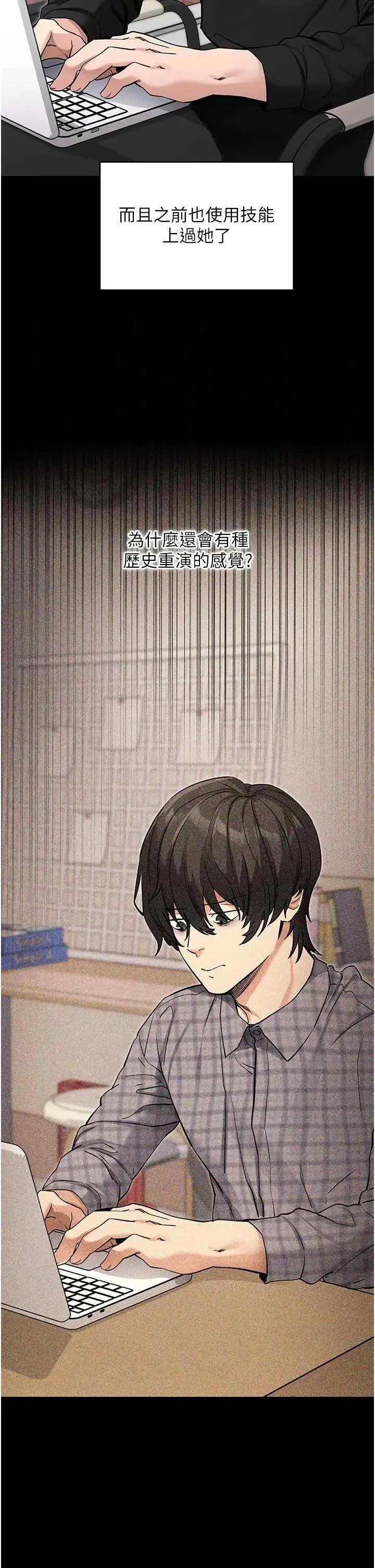 拜脱拜脱App 拜脱拜脱App第14话-你就这么想看吗? 第36页