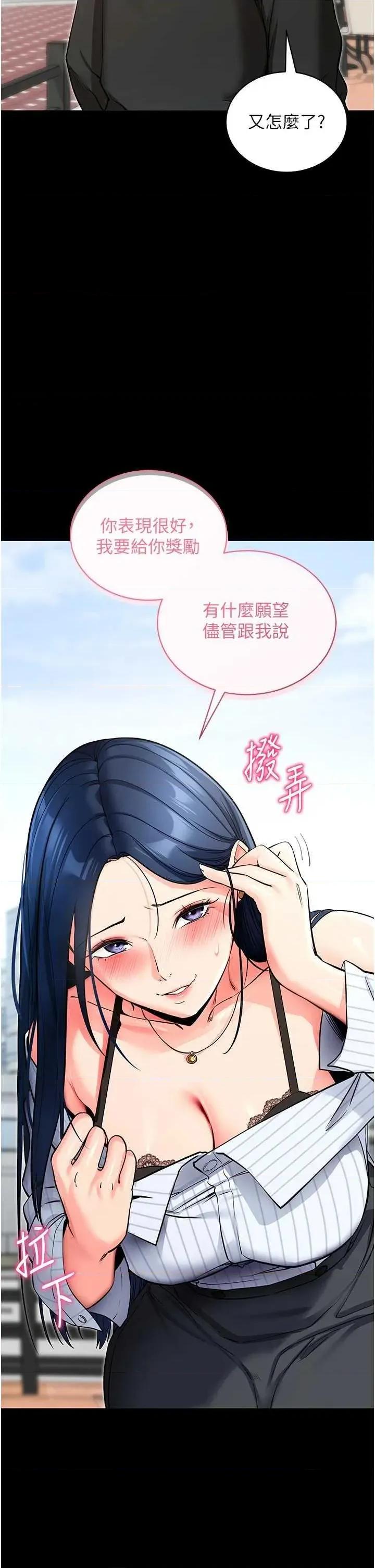 拜脱拜脱App 拜脱拜脱App第14话-你就这么想看吗? 第39页