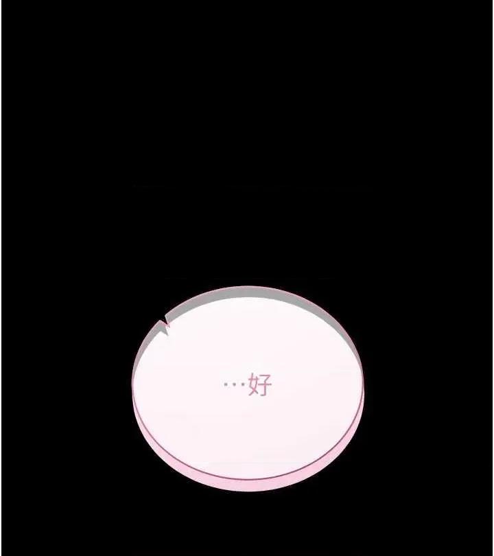 拜脱拜脱App 拜脱拜脱App第14话-你就这么想看吗? 第47页
