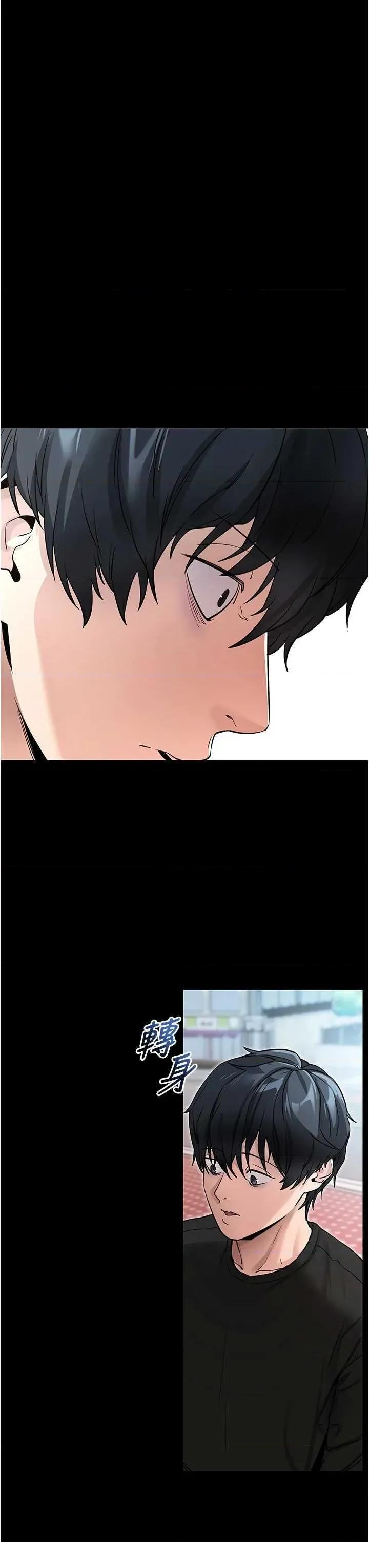 拜脱拜脱App 拜脱拜脱App第14话-你就这么想看吗? 第48页
