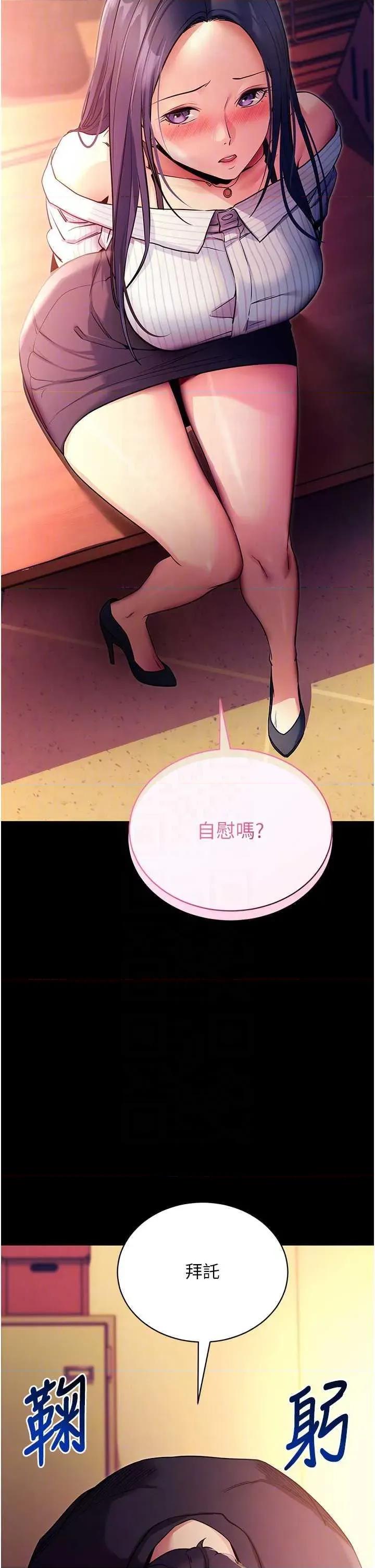 拜脱拜脱App 拜脱拜脱App第15话-你的眼神好猥亵♥ 第14页