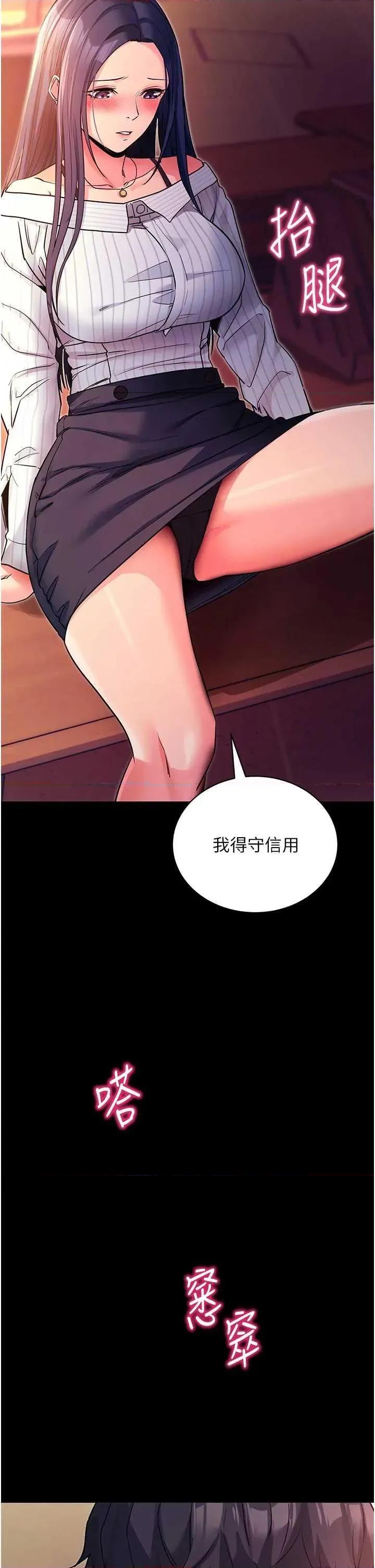 拜脱拜脱App 拜脱拜脱App第15话-你的眼神好猥亵♥ 第17页
