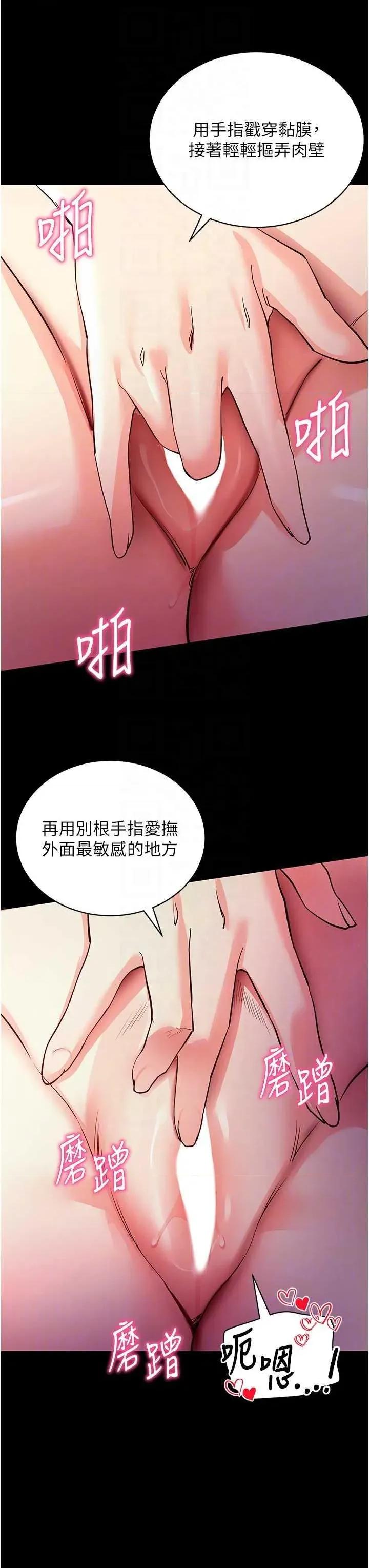 拜脱拜脱App 拜脱拜脱App第15话-你的眼神好猥亵♥ 第26页