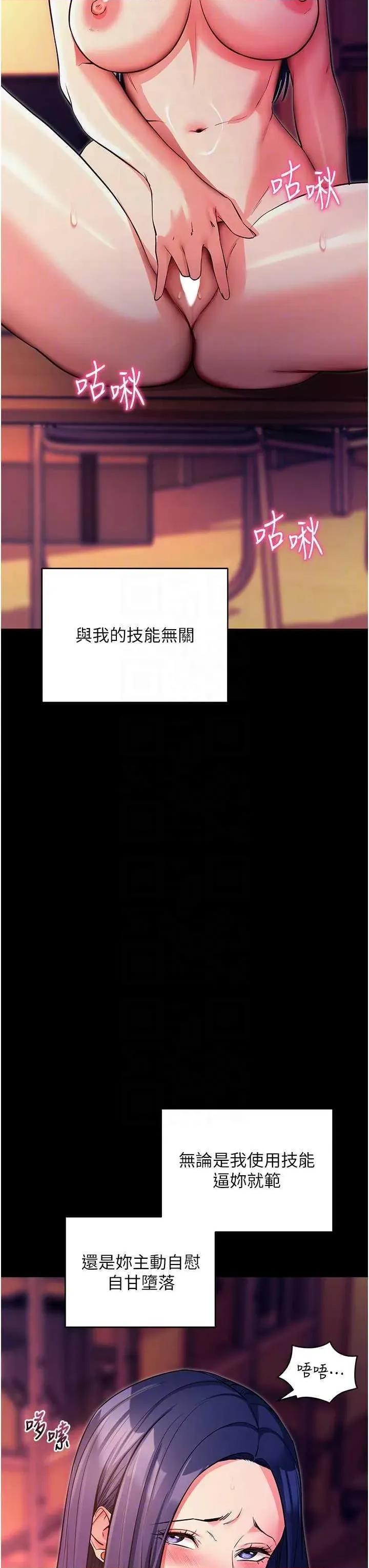 拜脱拜脱App 拜脱拜脱App第15话-你的眼神好猥亵♥ 第34页