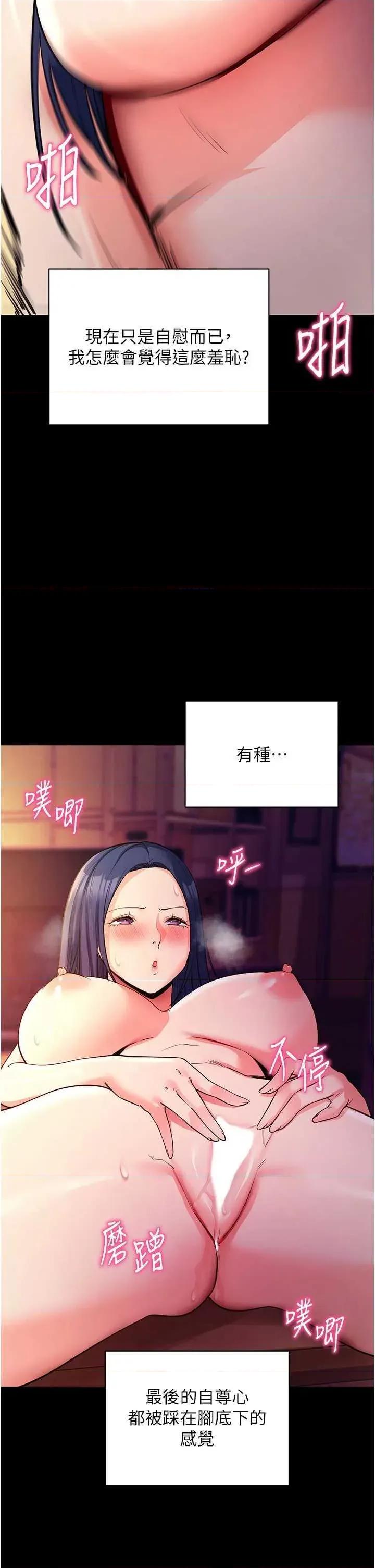 拜脱拜脱App 拜脱拜脱App第15话-你的眼神好猥亵♥ 第37页